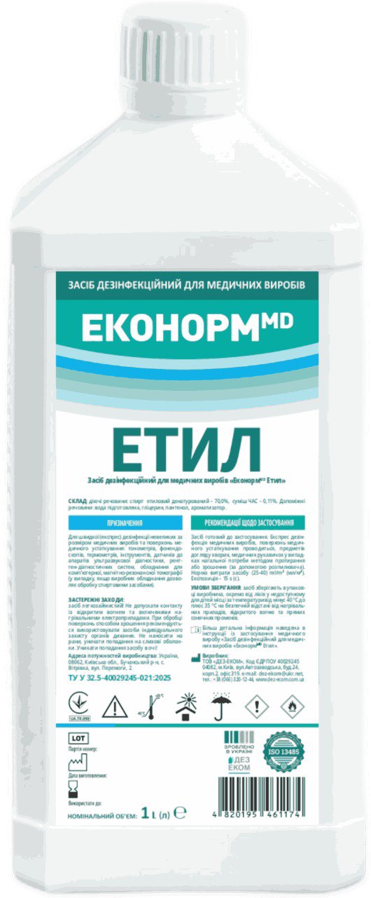 «Засіб дезінфекційний для медичних виробів «ЕконормMD Етил» 1л